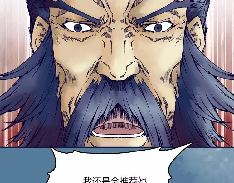 第2话 猎物 第38页