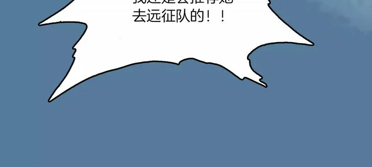 第2话 猎物 第39页