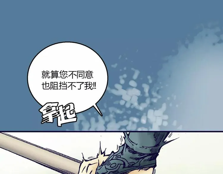 第2话 猎物 第40页