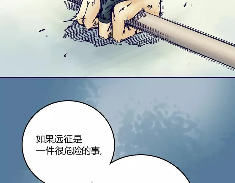 第2话 猎物 第41页