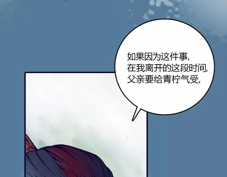 第2话 猎物 第45页