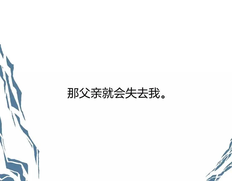 第2话 猎物 第49页