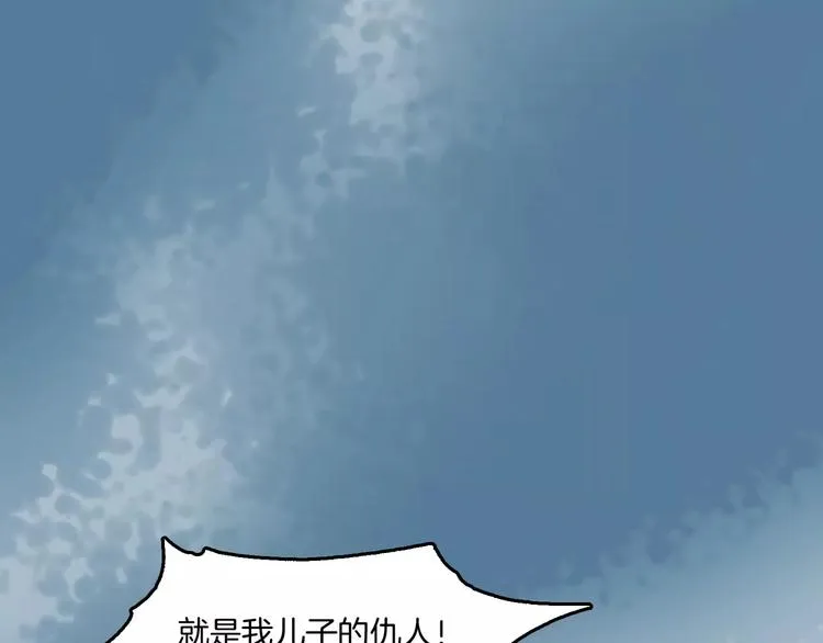 第2话 猎物 第64页
