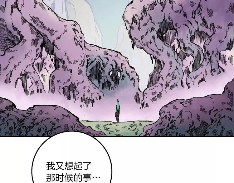 第2话 猎物 第71页