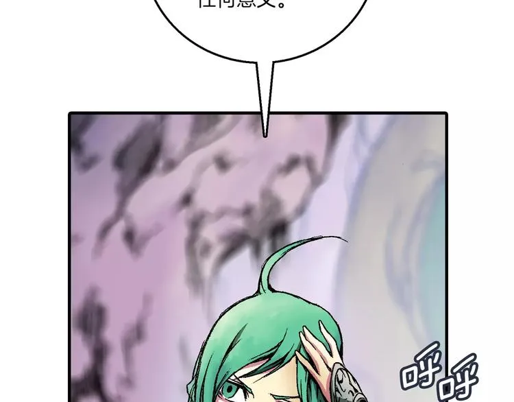 第2话 猎物 第73页