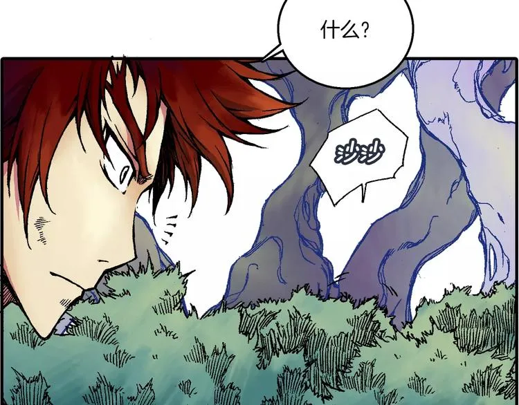 第2话 猎物 第102页