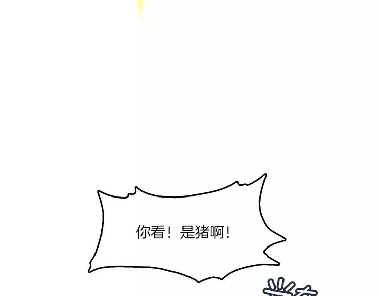 第2话 猎物 第109页