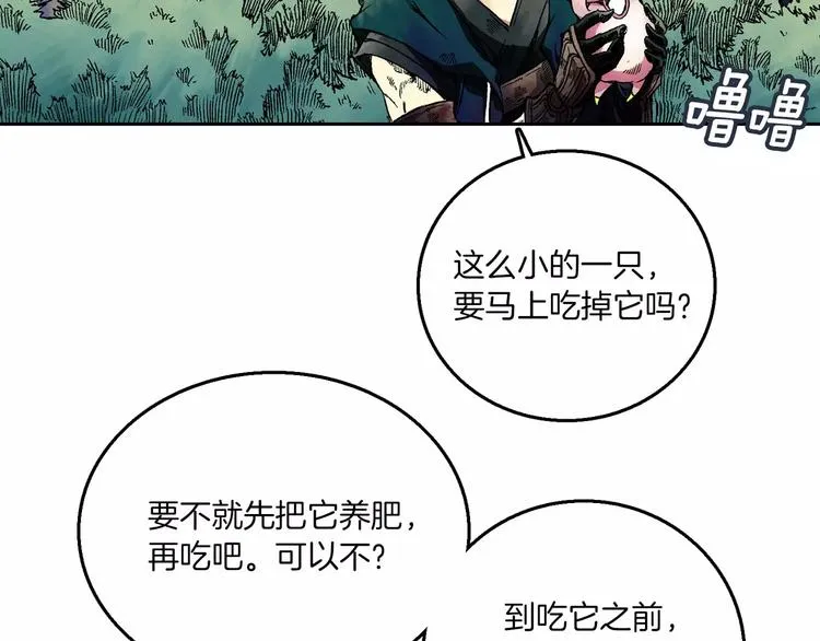 第2话 猎物 第115页