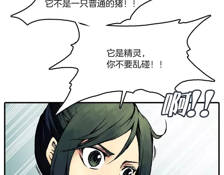 第2话 猎物 第118页
