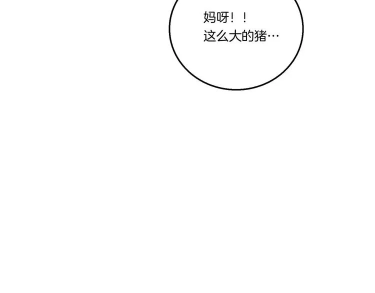 第2话 猎物 第128页