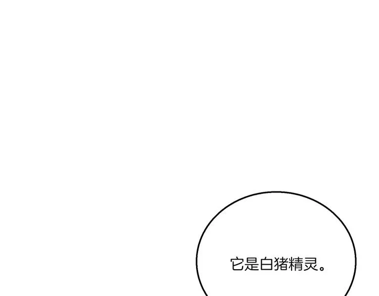 第2话 猎物 第143页