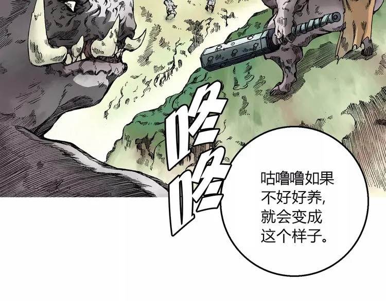 第2话 猎物 第149页