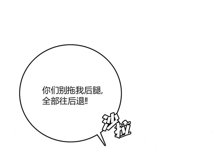第2话 猎物 第150页