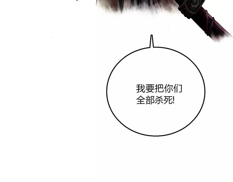 第2话 猎物 第152页