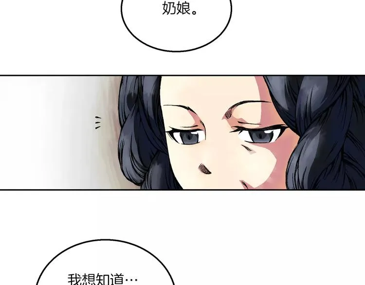 序章 远征军 第7页