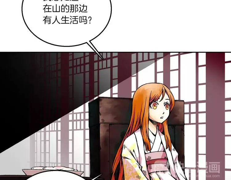 序章 远征军 第8页