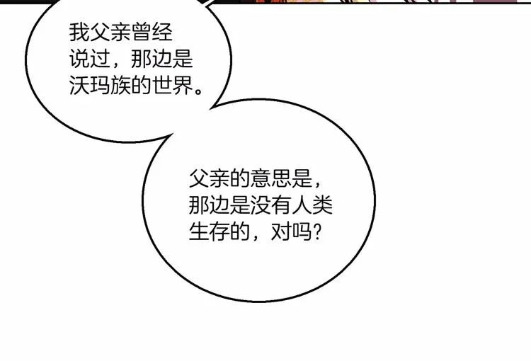 序章 远征军 第9页