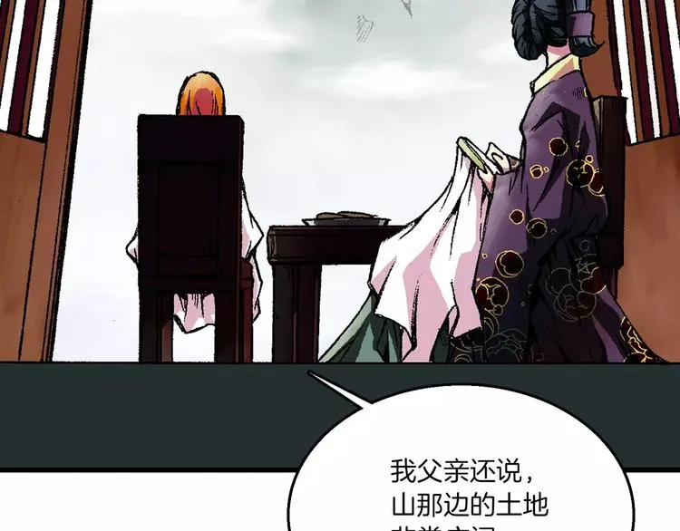 序章 远征军 第13页