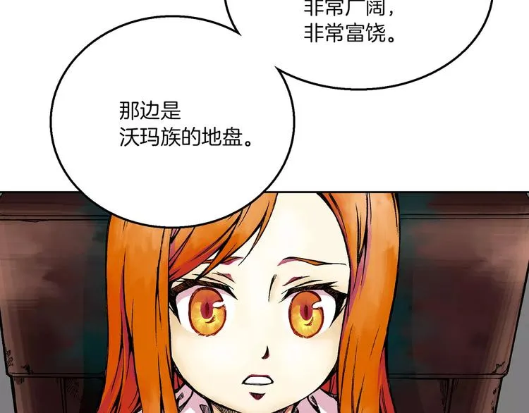 序章 远征军 第14页
