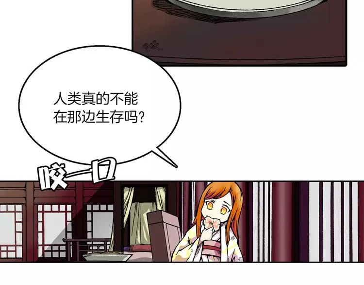 序章 远征军 第17页