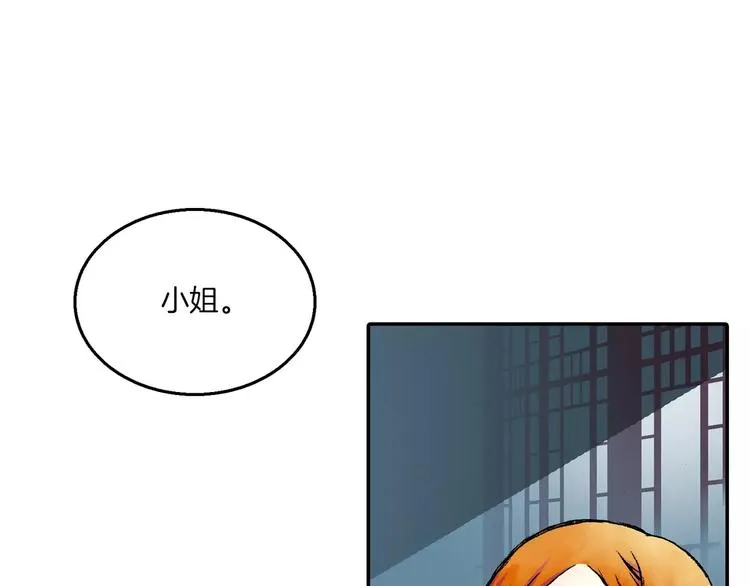 序章 远征军 第19页