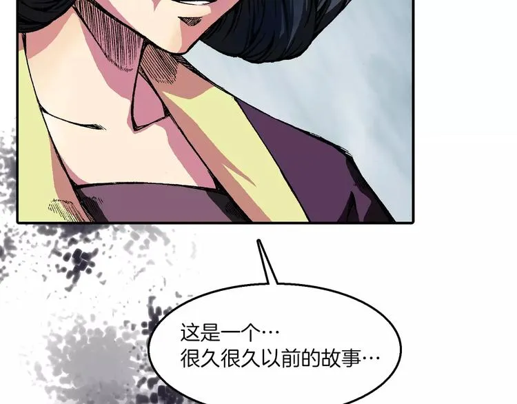 序章 远征军 第22页