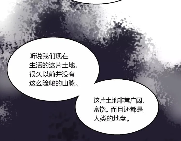 序章 远征军 第23页