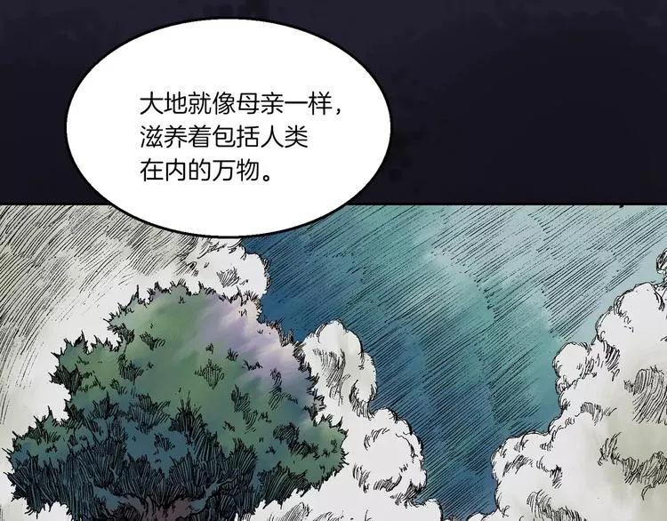 序章 远征军 第24页