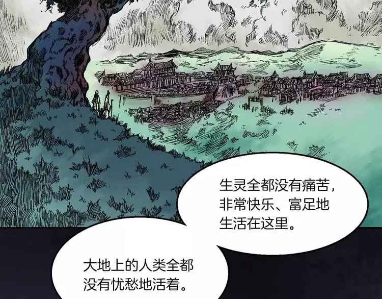 序章 远征军 第25页