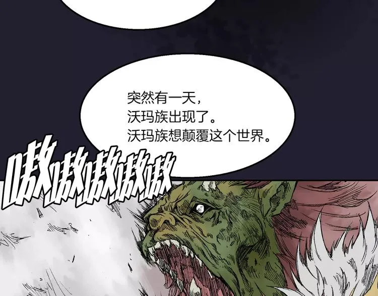 序章 远征军 第26页