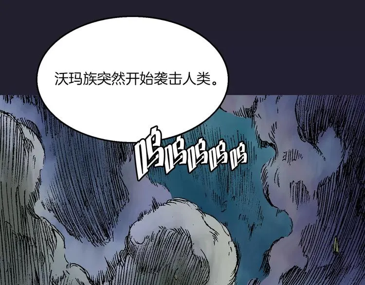 序章 远征军 第28页