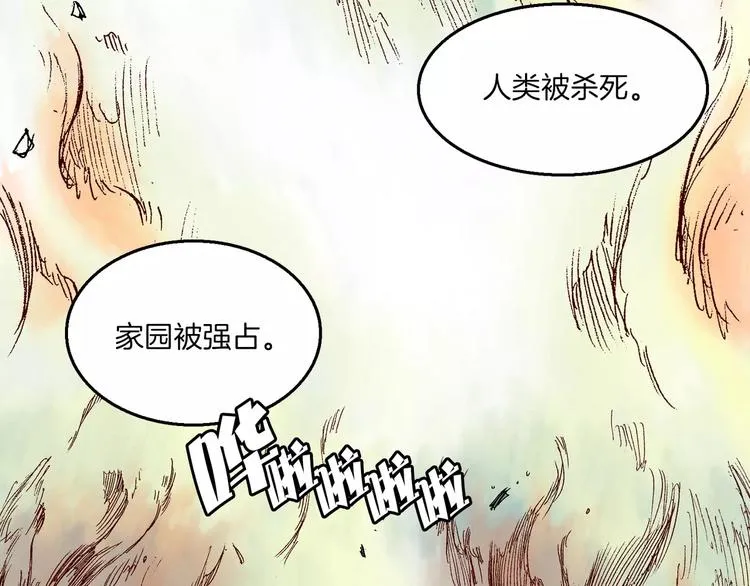 序章 远征军 第32页