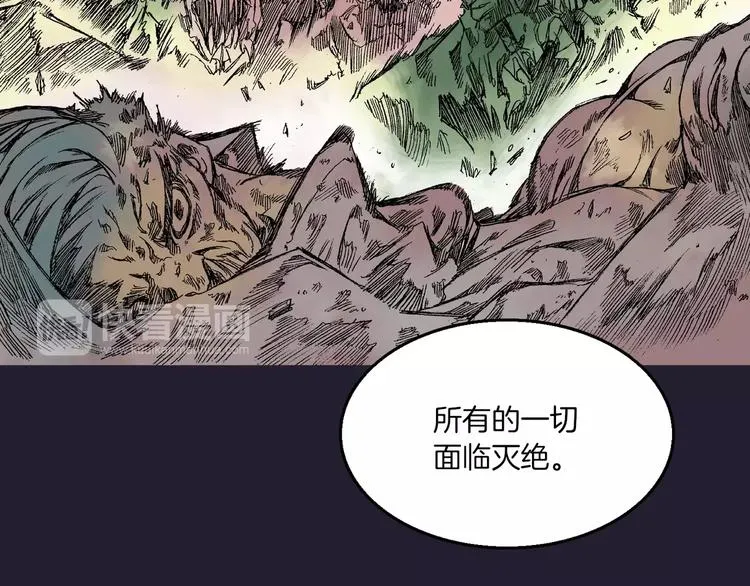 序章 远征军 第34页