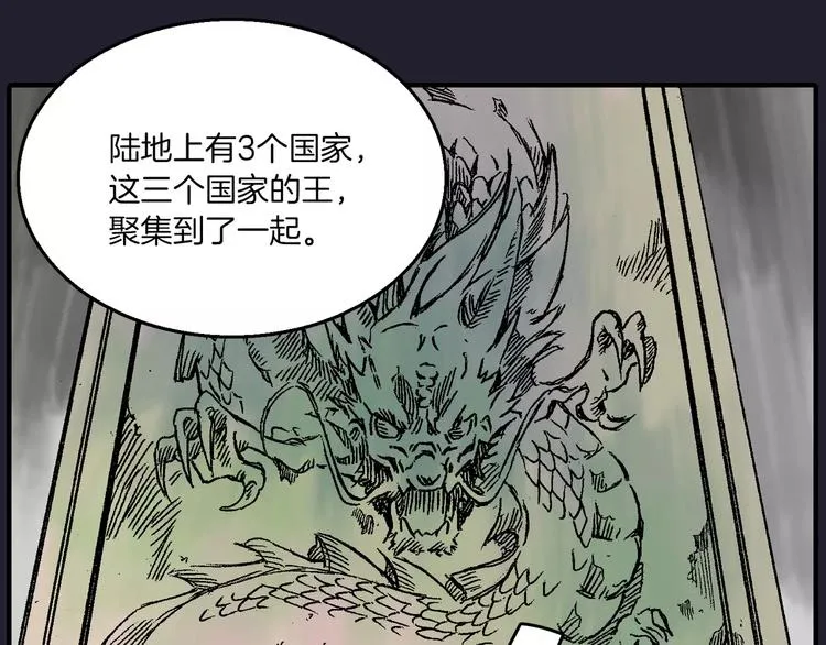 序章 远征军 第36页