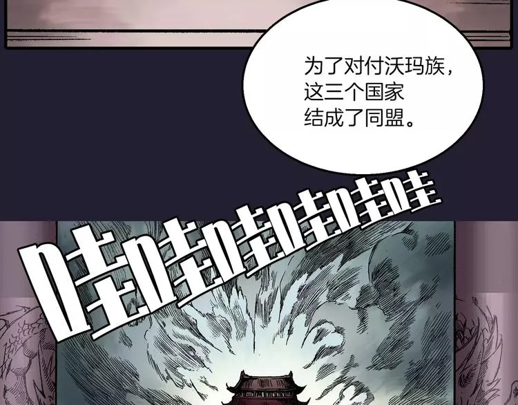 序章 远征军 第39页