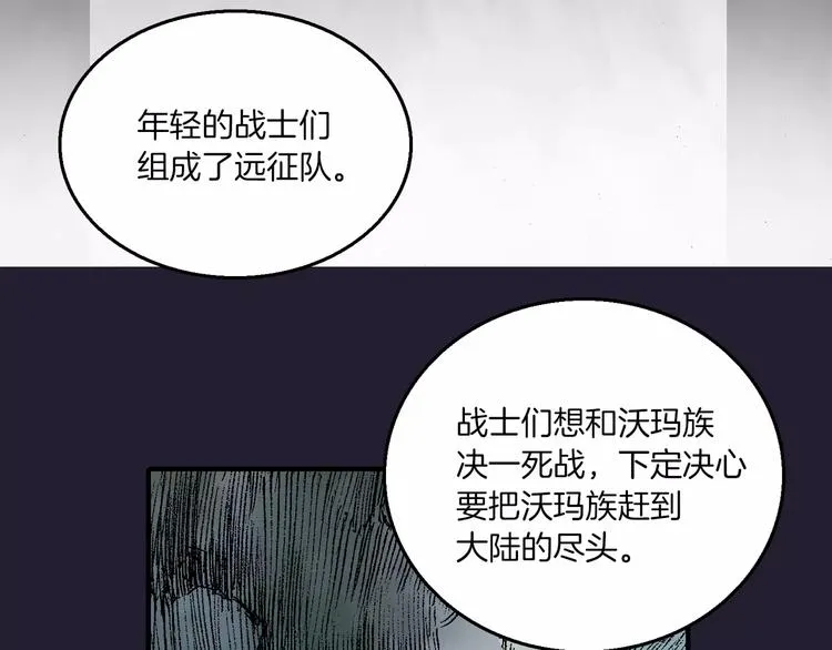 序章 远征军 第41页