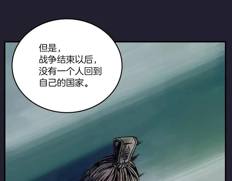 序章 远征军 第45页