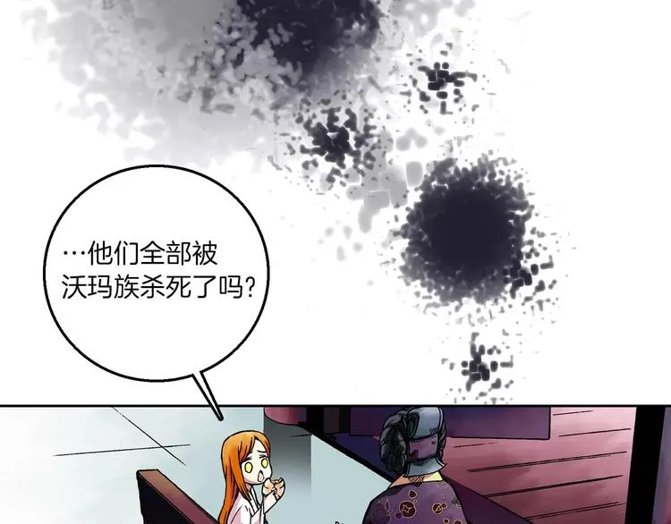 序章 远征军 第48页
