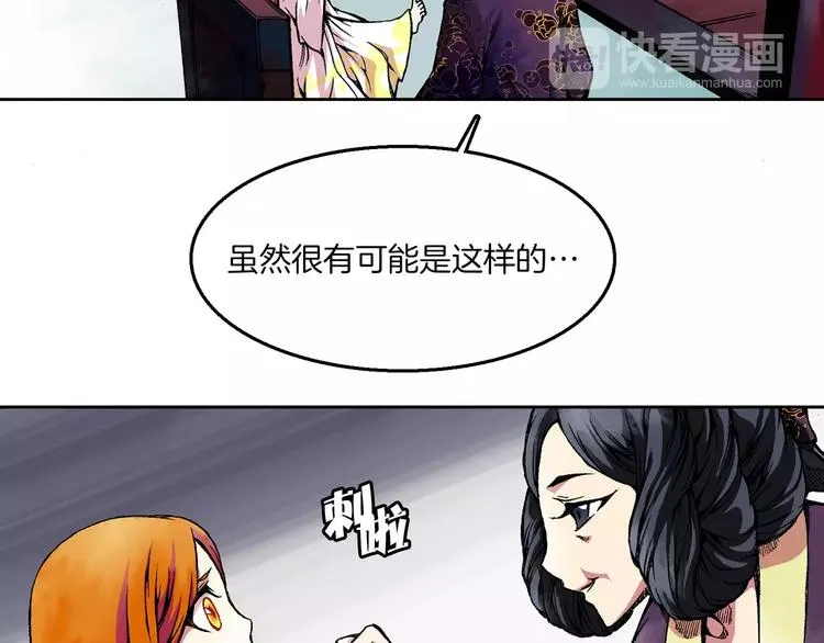 序章 远征军 第49页