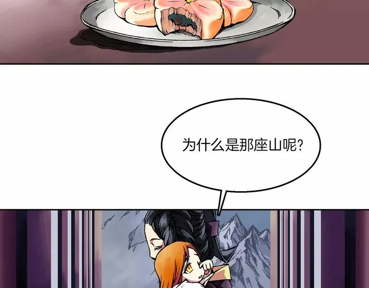 序章 远征军 第51页