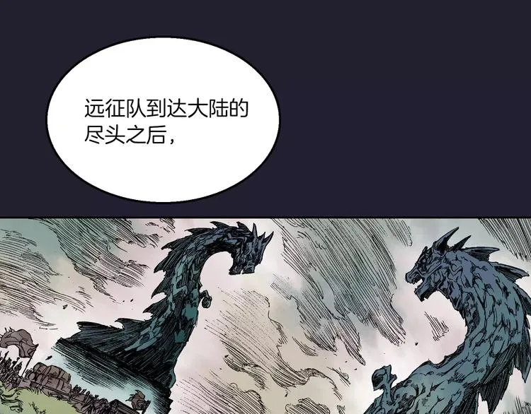 序章 远征军 第54页