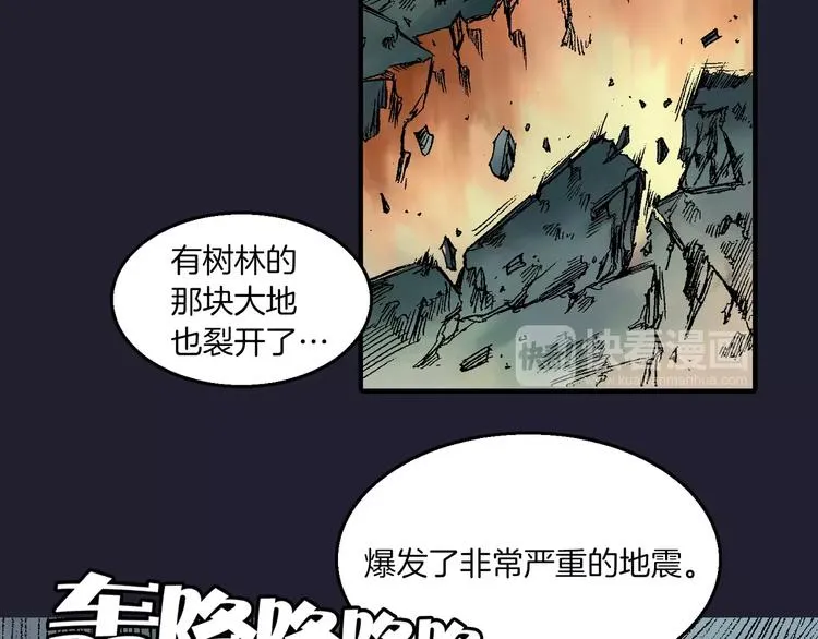 序章 远征军 第57页