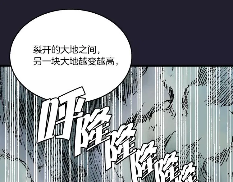 序章 远征军 第61页