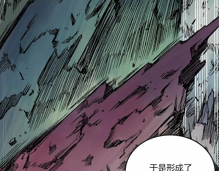 序章 远征军 第63页