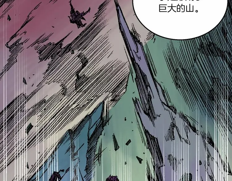 序章 远征军 第64页