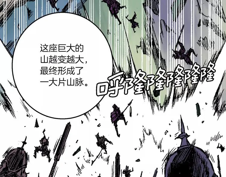 序章 远征军 第65页