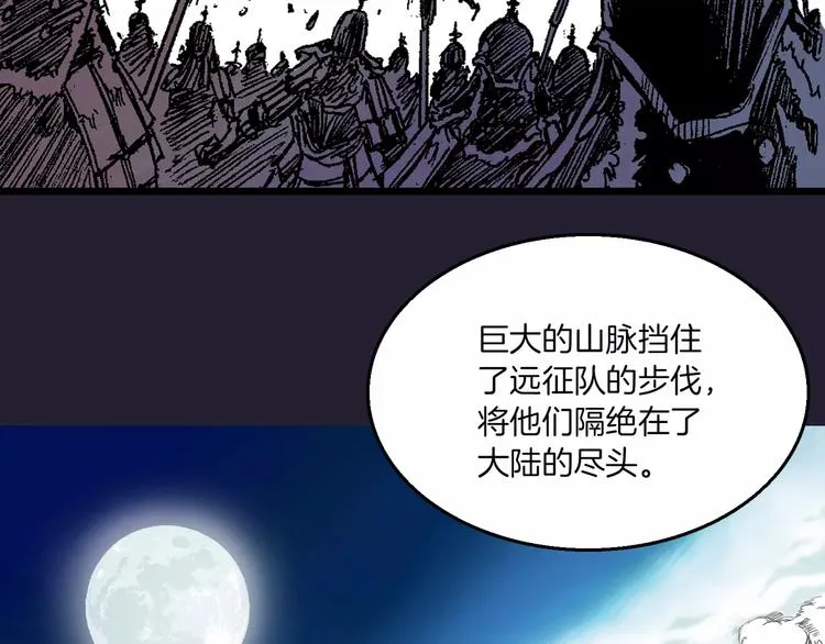 序章 远征军 第66页
