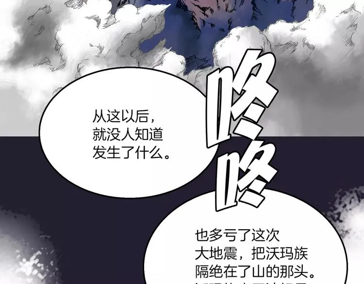 序章 远征军 第68页