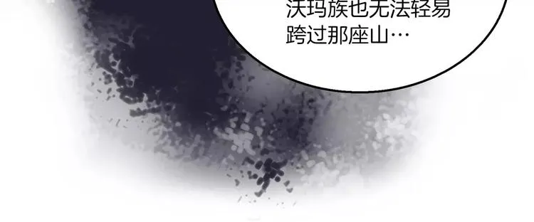 序章 远征军 第69页