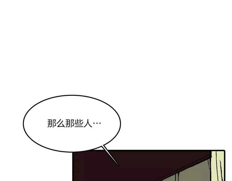 序章 远征军 第70页